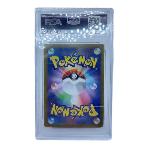 PSA10 ふりそで ポケモンカード SR ソード&シールド