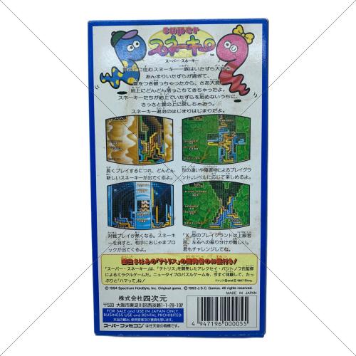 四次元 スーパー・スネーキー スーパーファミコン用ソフト -