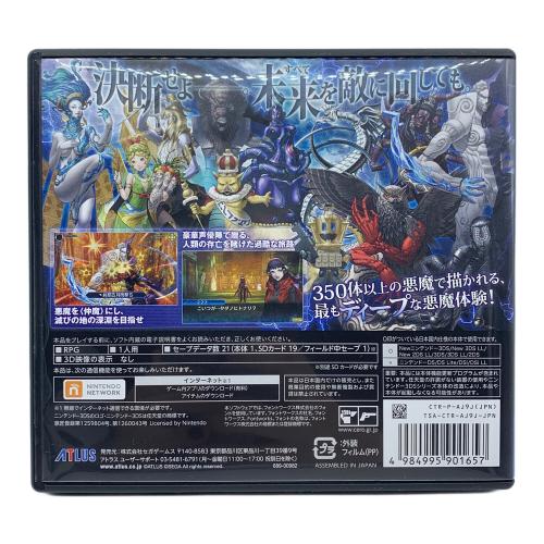 ATLUS (アトラス) 真・女神転生 3DS用ソフト 25周年記念スペシャルボックス CERO C (15歳以上対象)