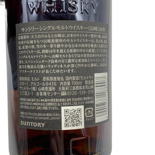 サントリー 山崎 ジャパニーズウイスキー 18年 700ml