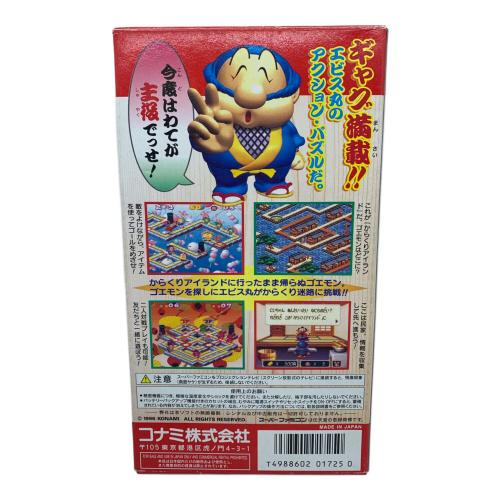 コナミ それ行けエビス丸からくり迷路 ファミコン用ソフト -