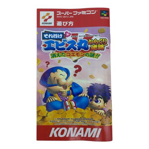 コナミ それ行けエビス丸からくり迷路 ファミコン用ソフト -