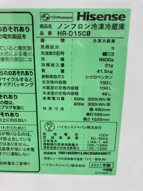Hisense (ハイセンス) 2ドア冷蔵庫 HR-D15CB 2021年製 199 150L