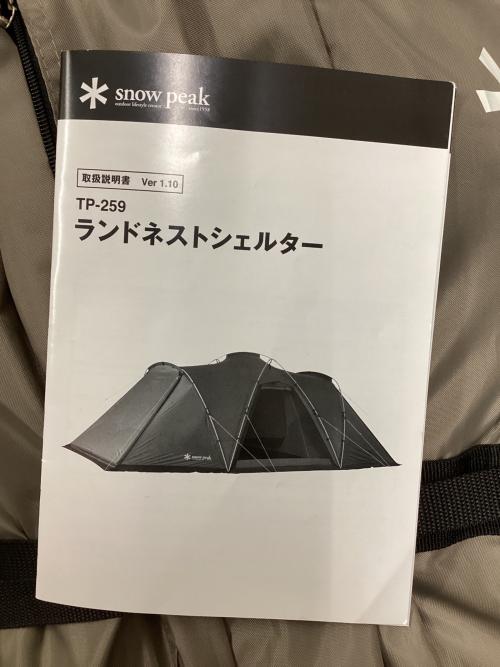 Snow peak (スノーピーク) ツールームテント TP-259