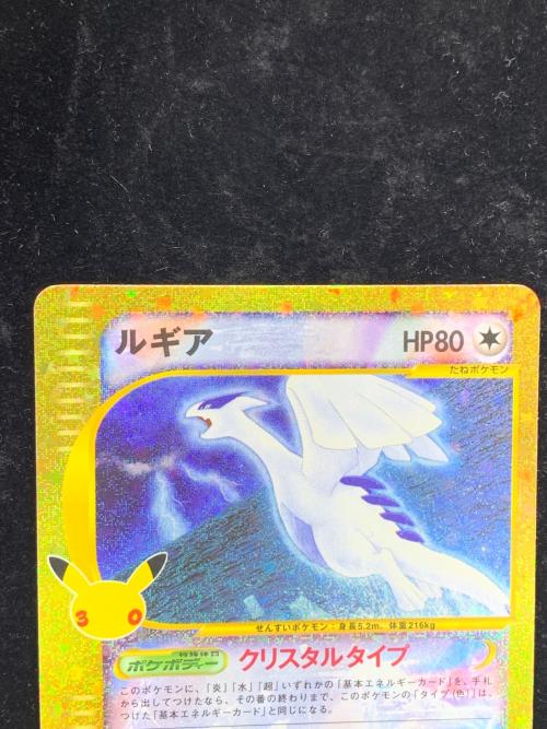 ルギア クリスタルタイプ ポケモンカード MEGA