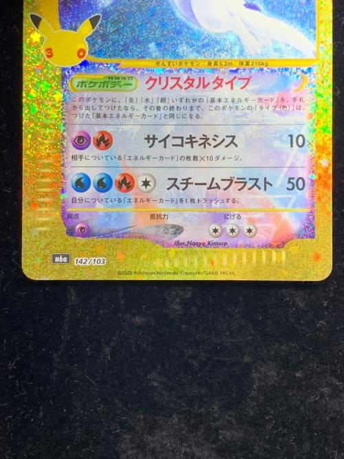 ルギア クリスタルタイプ ポケモンカード MEGA