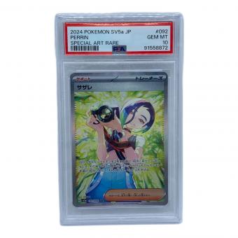 サザレ ポケモンカード SAR スカーレット&バイオレット PSA10