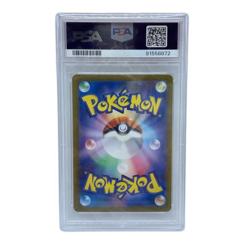 サザレ ポケモンカード SAR スカーレット&バイオレット PSA10