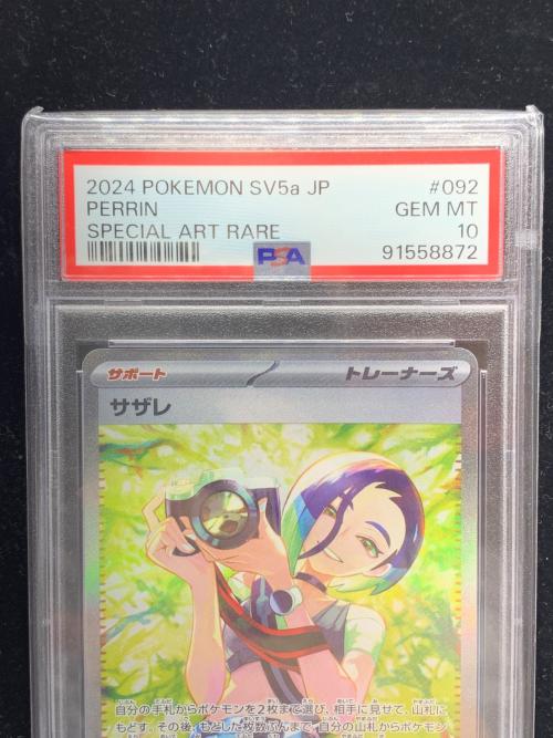 サザレ ポケモンカード SAR スカーレット&バイオレット PSA10