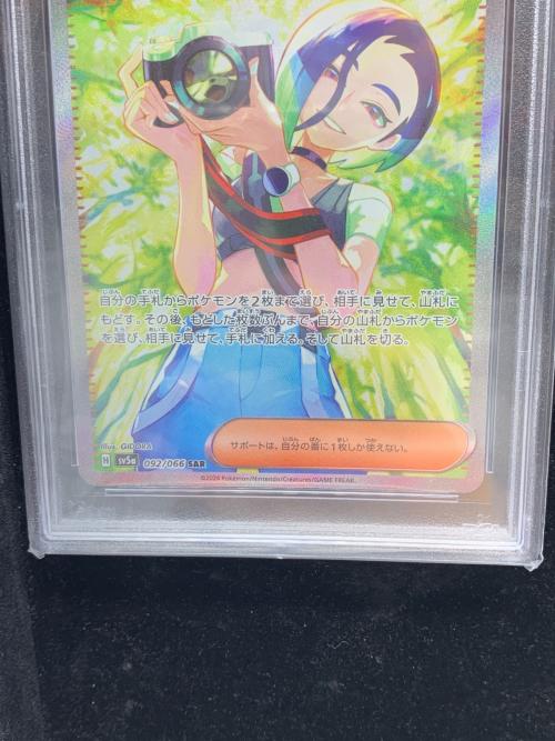 サザレ ポケモンカード SAR スカーレット&バイオレット PSA10