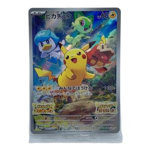 ピカチュウ ポケモンカード