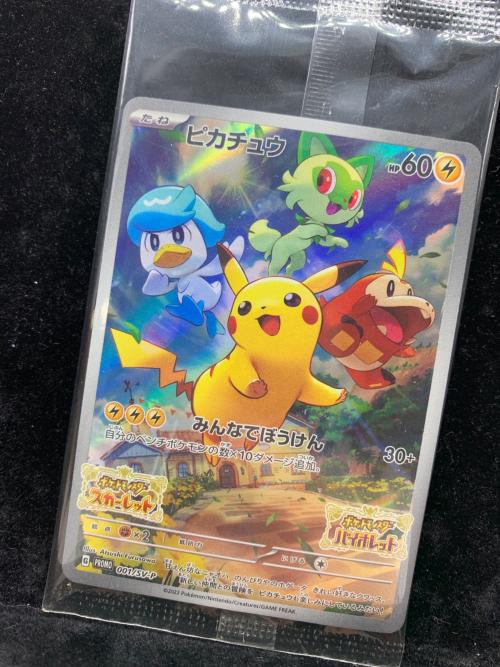 ピカチュウ ポケモンカード