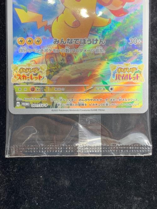 ピカチュウ ポケモンカード