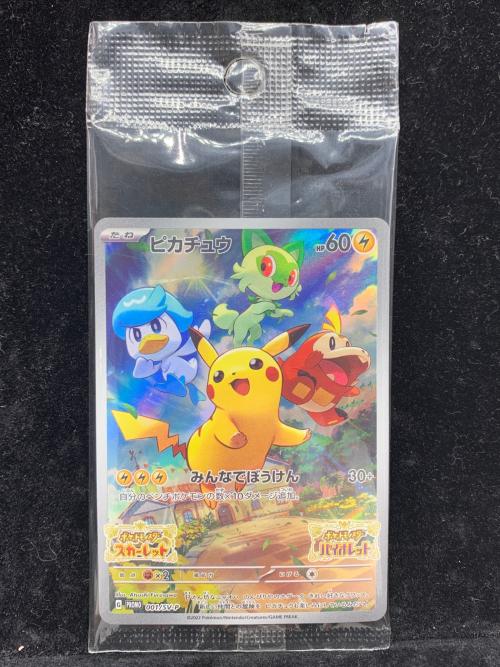 ピカチュウ ポケモンカード
