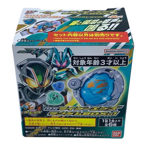 仮面ライダーマイス (カメンライダーマイス) DXライドエグズ4(スペシャル ver.) 仮面ライダー