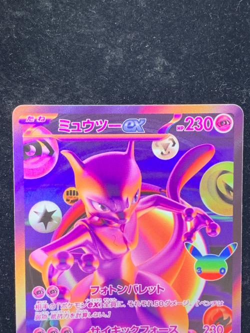 ミュウツーex ポケモンカード FUR MEGA