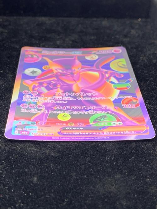 ミュウツーex ポケモンカード FUR MEGA