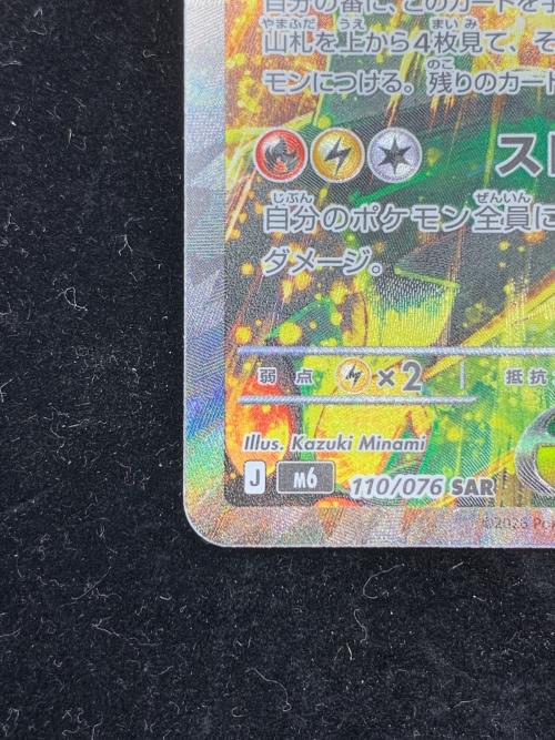 メガレックウザex ポケモンカード SAR MEGA