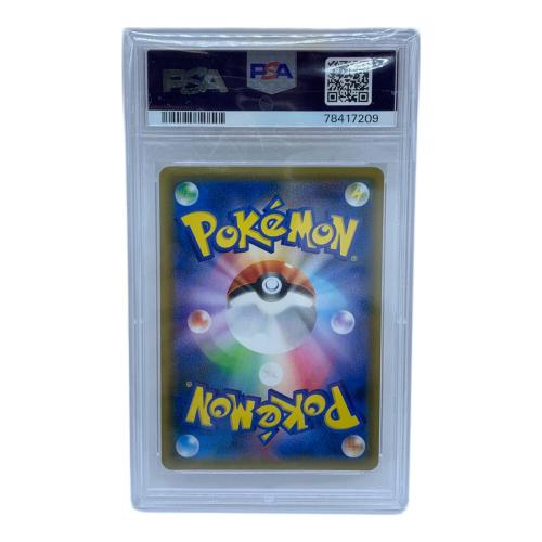 溶接工 ポケモンカード SR サン&ムーン PSA10