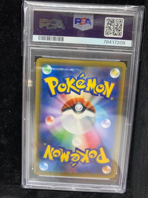 溶接工 ポケモンカード SR サン&ムーン PSA10