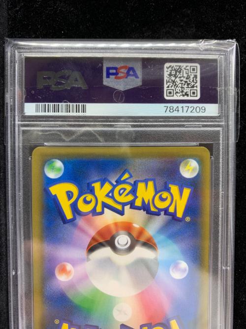 溶接工 ポケモンカード SR サン&ムーン PSA10