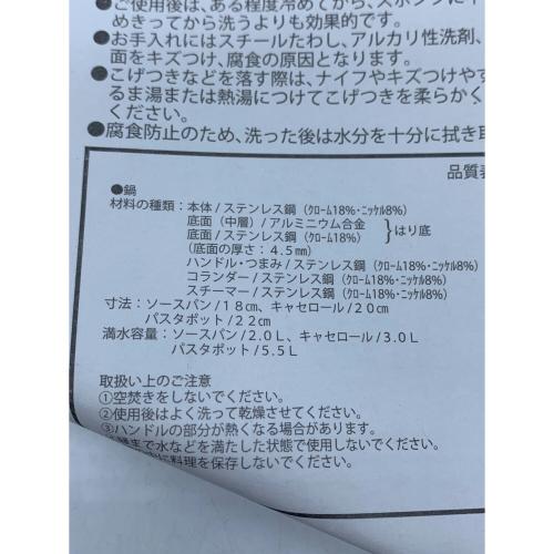 Berndes (バンデス) 鍋セット