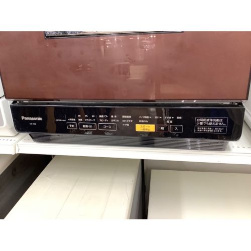 Panasonic (パナソニック) 食器洗い乾燥機 NP-TR8-T 2016年製