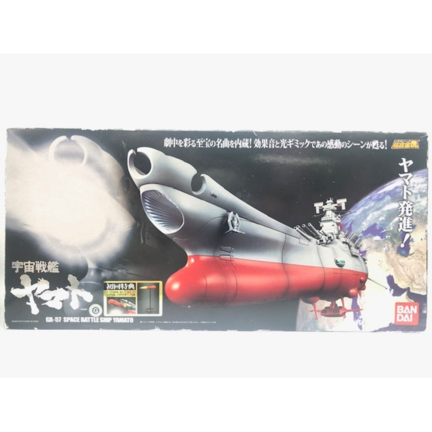 Bandai バンダイ 超合金魂 Gx 57 宇宙戦艦ヤマト トレファクonline