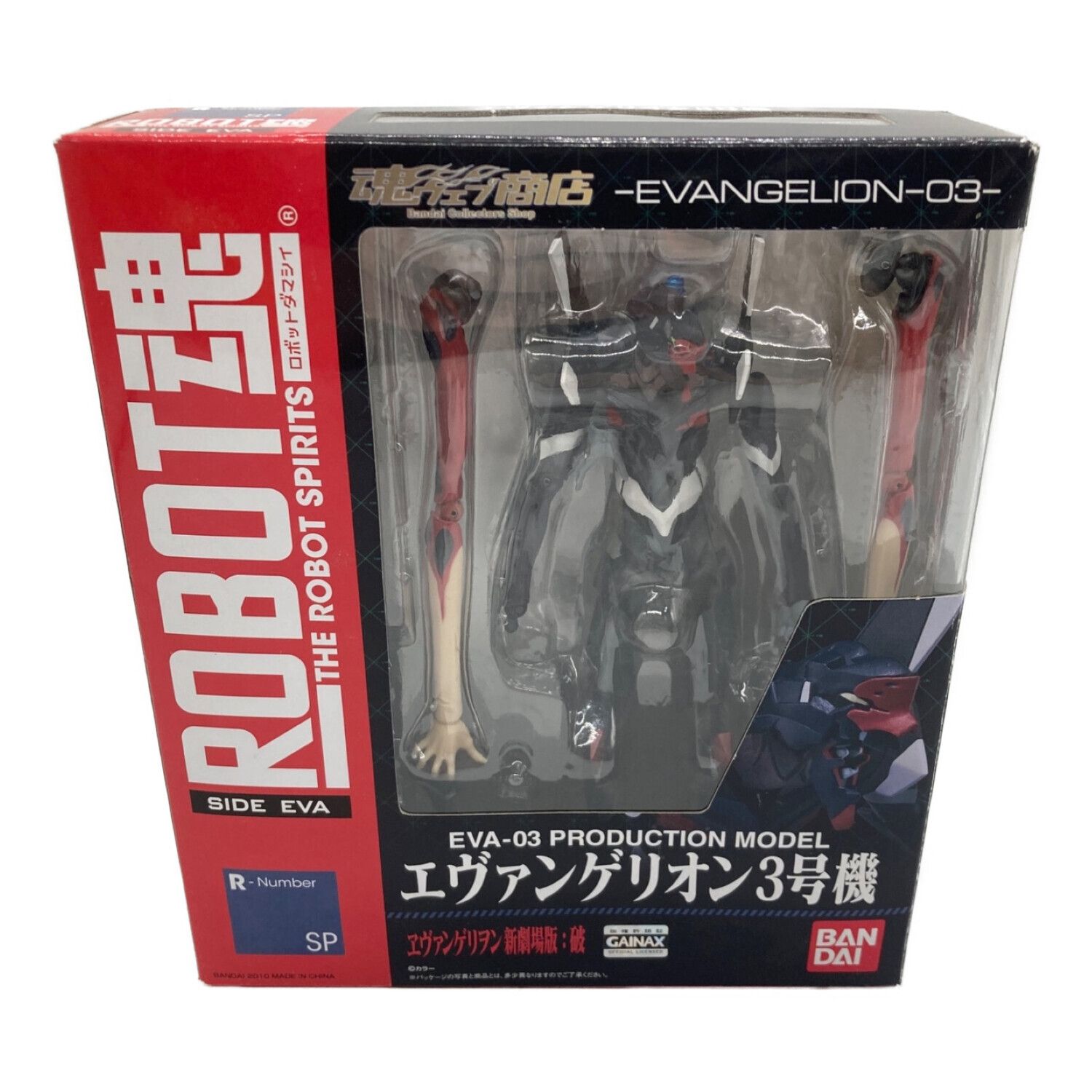 BANDAI (バンダイ) フィギュア ROBOT魂<SIDE EVA>エヴァンゲリオン3