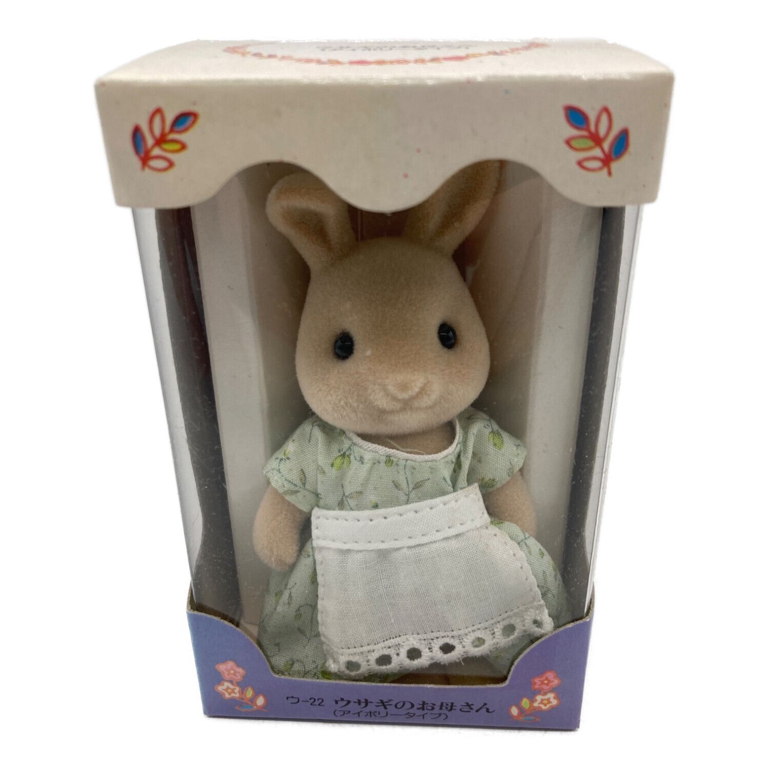 EPOCH (エポック) シルバニアファミリー ウサギのお母さん アイボリータイプ 初期 廃盤品