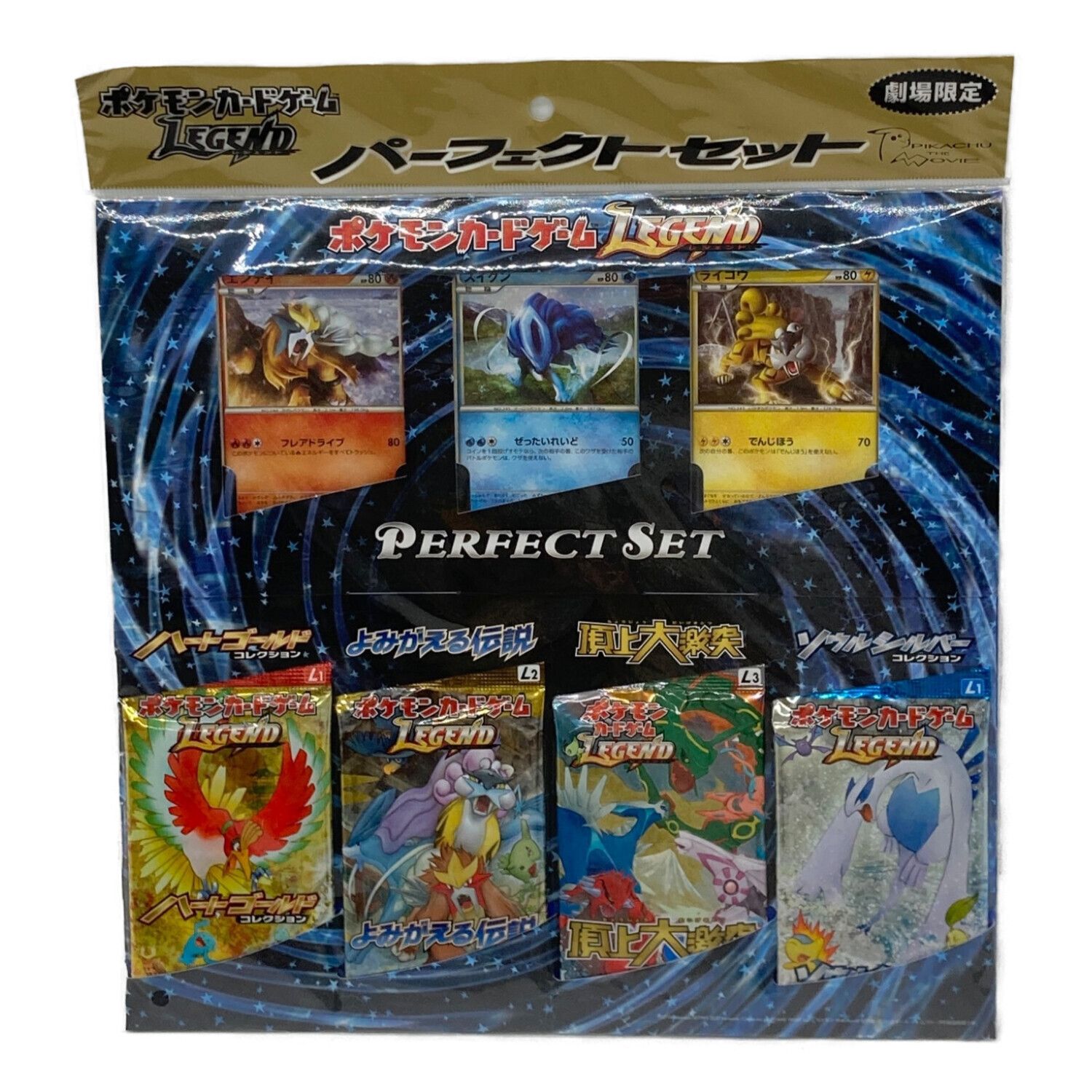 SALE／68%OFF】 ポケモンカードゲーム legend パーフェクトセット未