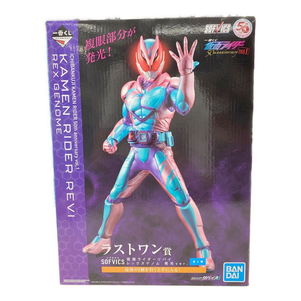 仮面ライダーリバイス (カメンライダーリバイス) 仮面ライダー