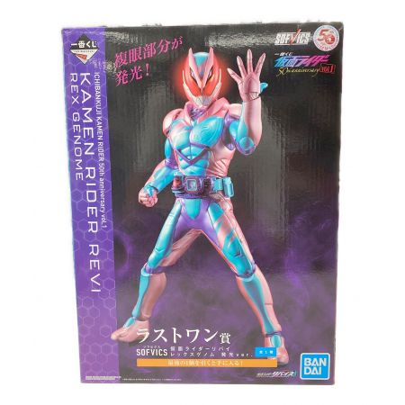 仮面ライダーリバイス (カメンライダーリバイス) 仮面ライダーリバイ レックスゲノム 発光Ver 一番くじ ラストワン賞