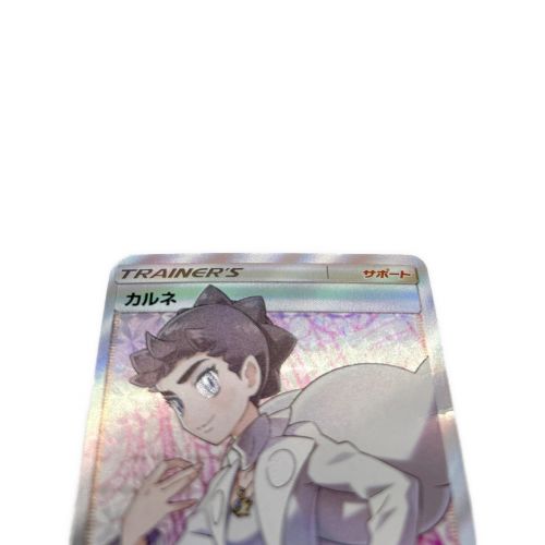 ポケモンカード ダメージ有 カルネ 101/094 SR｜トレファクONLINE