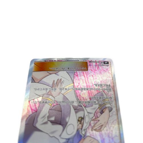 ポケモンカード ダメージ有 カルネ 101/094 SR｜トレファクONLINE