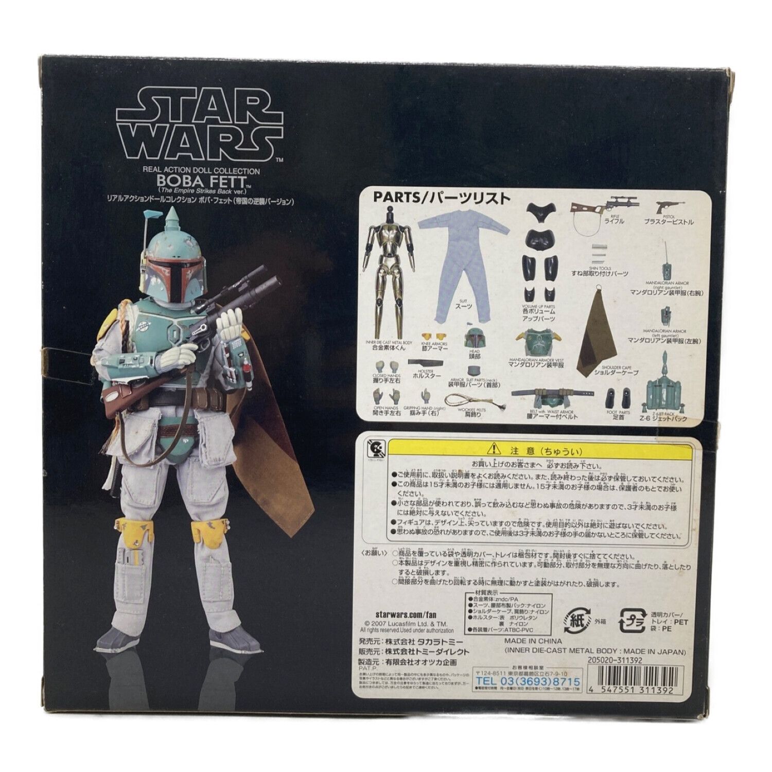 新品・未開封】スター・ウォーズ リアルアクションドール ボバ・フェット-