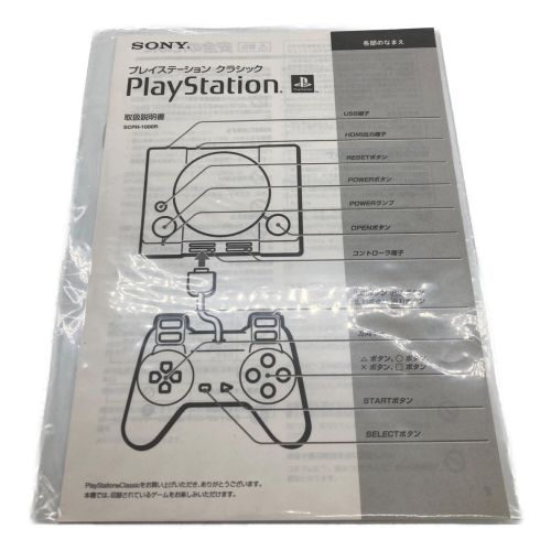 SONY (ソニー) Playstationクラシック SCPH-1000RJ □｜トレファクONLINE