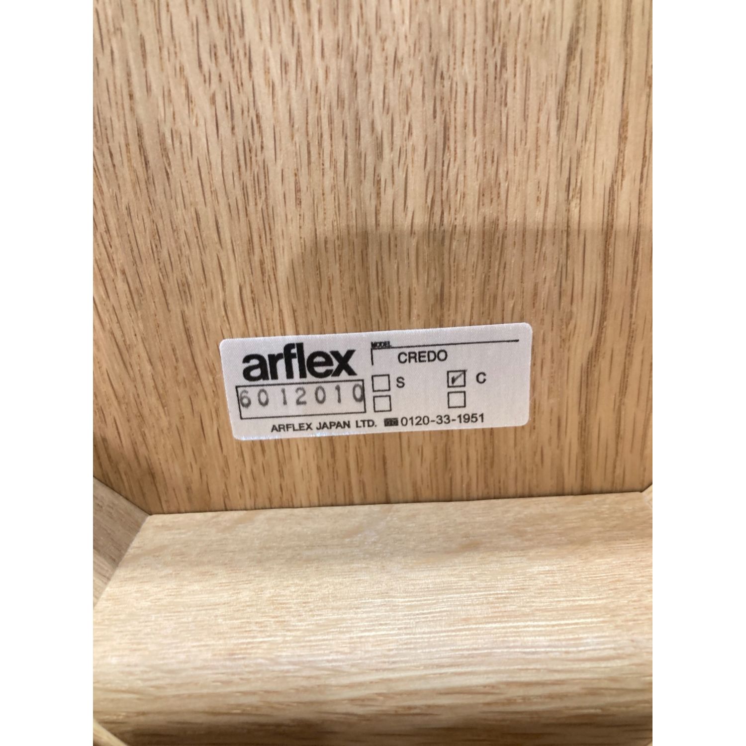 arflex (アルフレックス) カウンターチェアー ナチュラル ホワイト