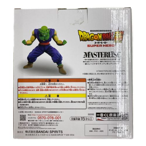 ドラゴンボール超 (ドラゴンボールスーパー) ピッコロ 一番くじ B賞 ドラゴンボール超スーパーヒーロー