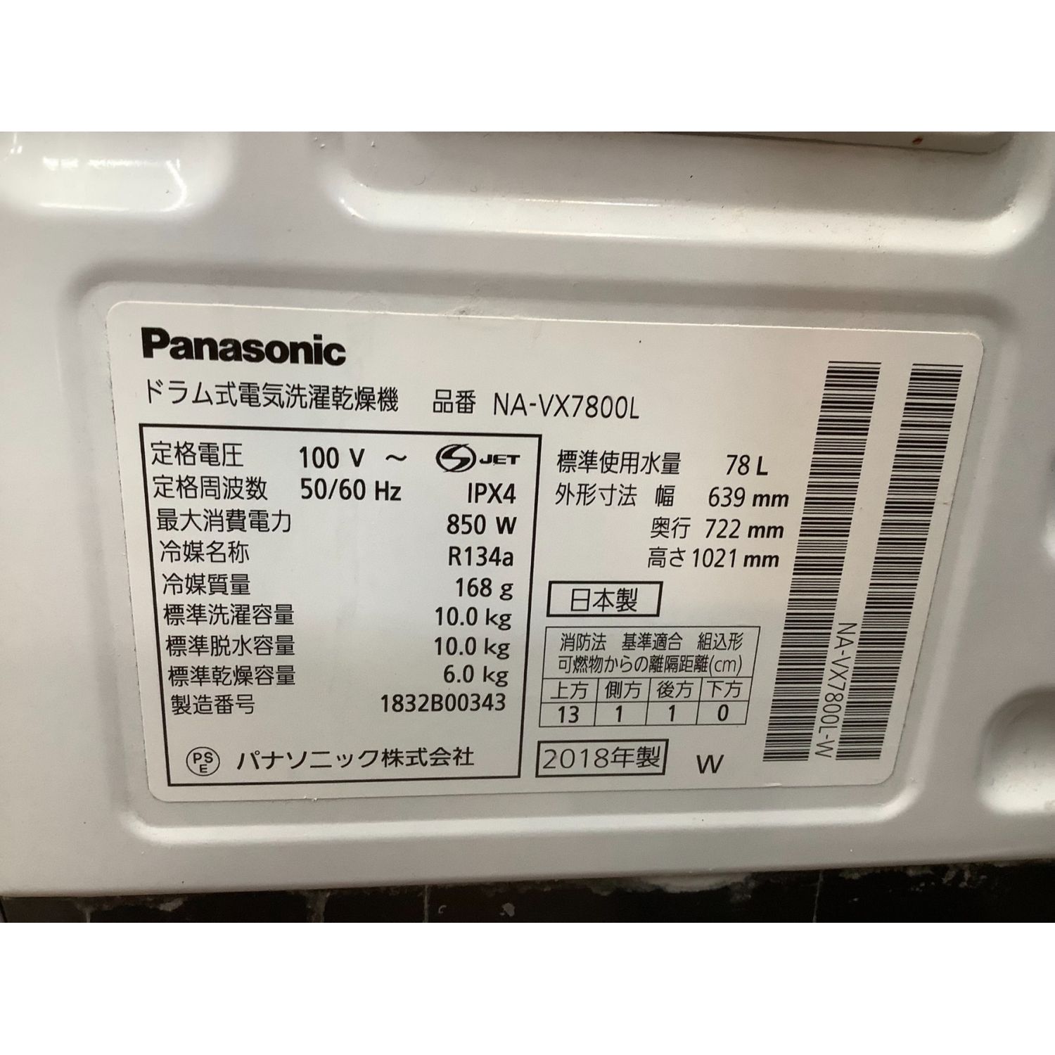 Panasonic (パナソニック) ドラム式洗濯乾燥機 ヘコミ有 10.0kg 6.0