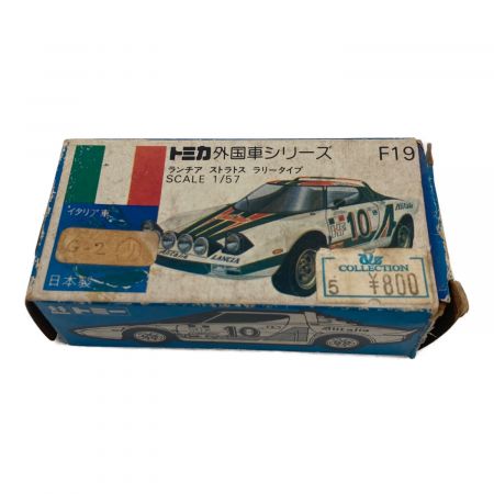 TOMY (トミー) 青箱ヴィンテージトミカ 1977 キズ・ヨゴレ有 外国車シリーズ ランリア ストラトス ラリータイプ F19 日本製