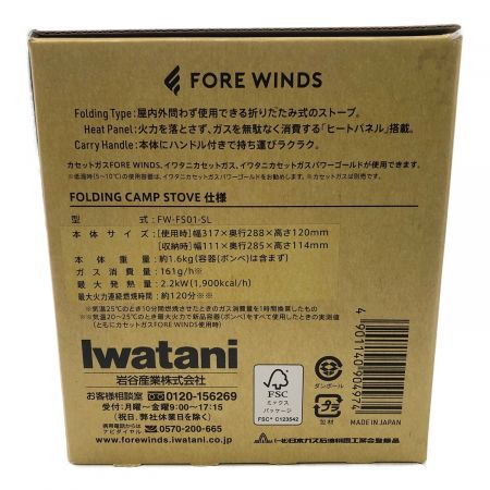 Iwatani (イワタニ) FORE WINDS PSLPGマーク有 FW-FS01