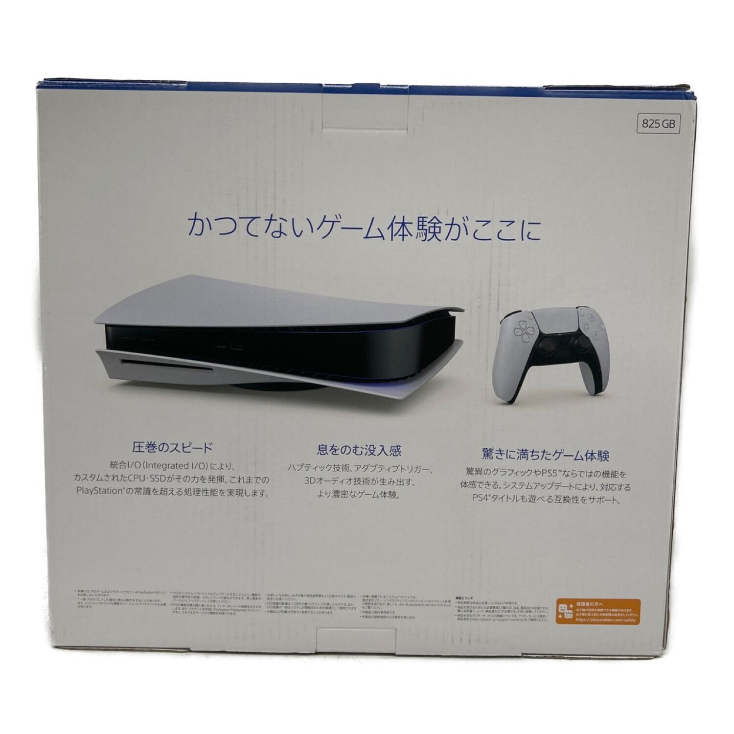 SONY (ソニー) Playstation5 CFI-1100A F22601VJ11482589｜トレファク 
