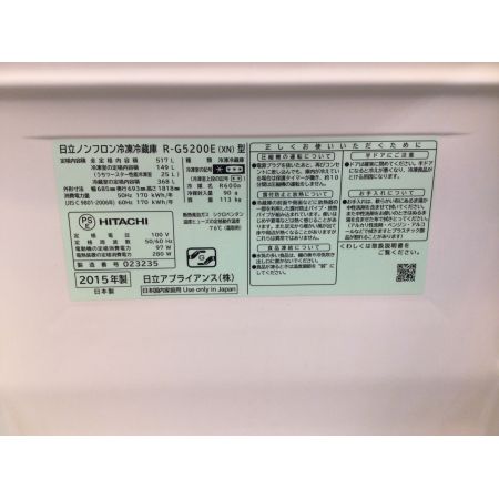 HITACHI (ヒタチ) 6ドア冷蔵庫 R-G5200E 2015年製 517L クリーニング済