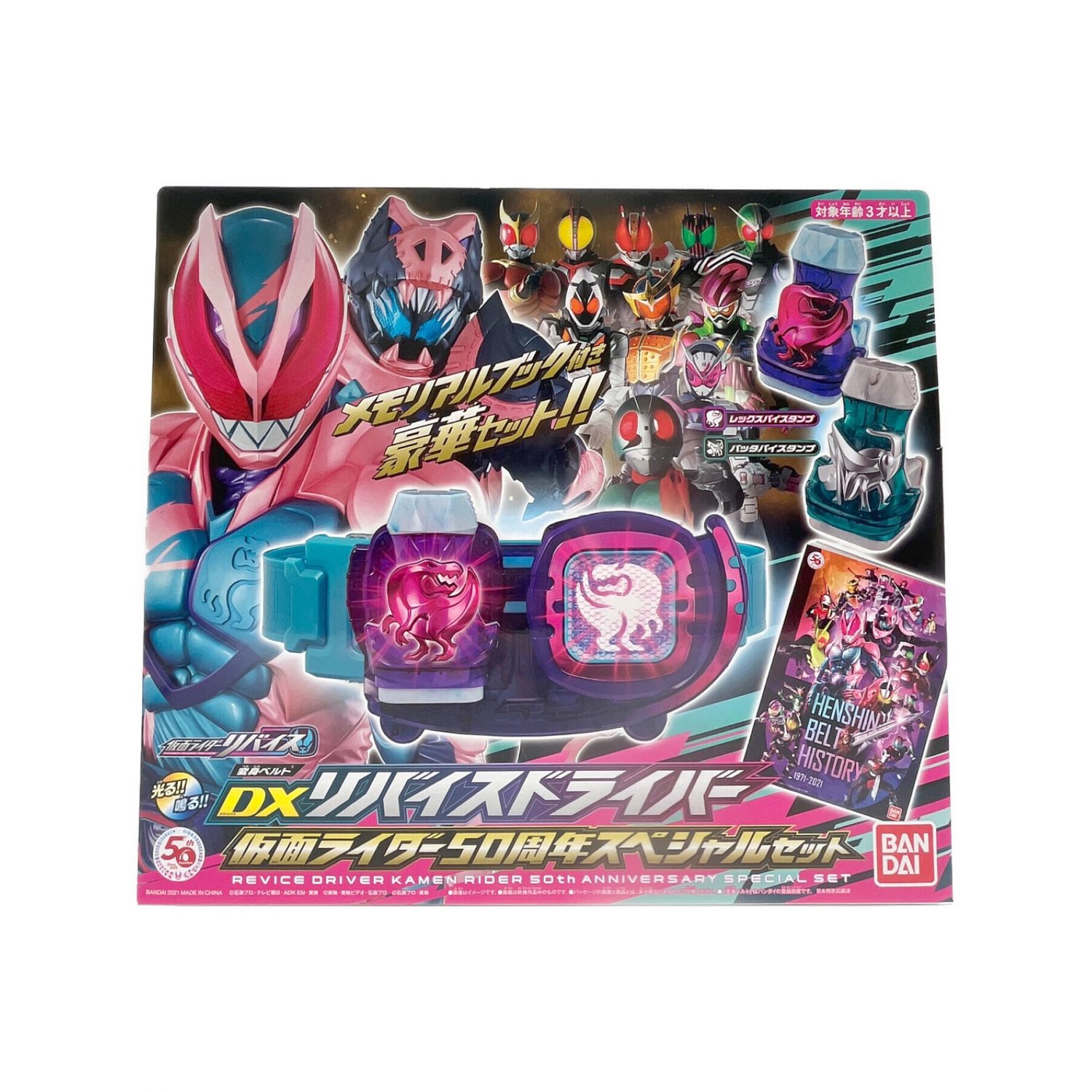 仮面ライダー ジオウ セイバー リバイス ベルト等 中古 | nate