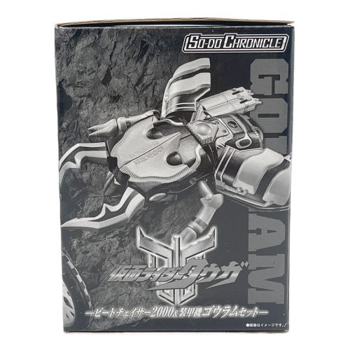 仮面ライダークウガ (カメンライダークウガ) 仮面ライダー プレミアムバンダイ限定 装動サイクロン ビートチェイサー2000&装甲機ゴウラムセット