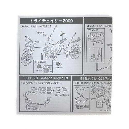 仮面ライダークウガ (カメンライダークウガ) 仮面ライダー プレミアムバンダイ限定 装動サイクロン トライチェイサー2000&装甲機ゴウラムセット