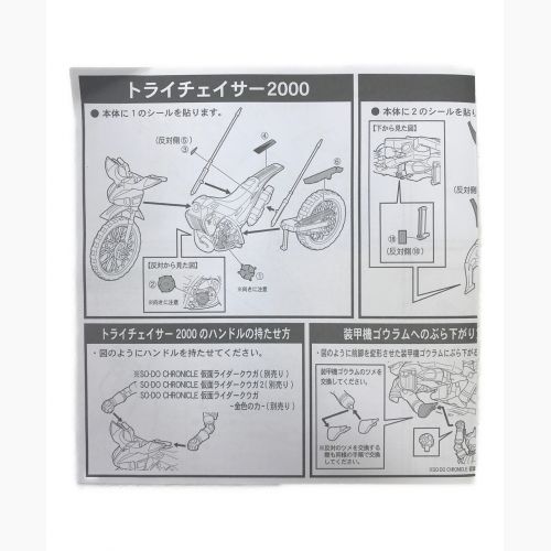 仮面ライダークウガ (カメンライダークウガ) 装動サイクロン トライチェイサー2000&装甲機ゴウラムセット