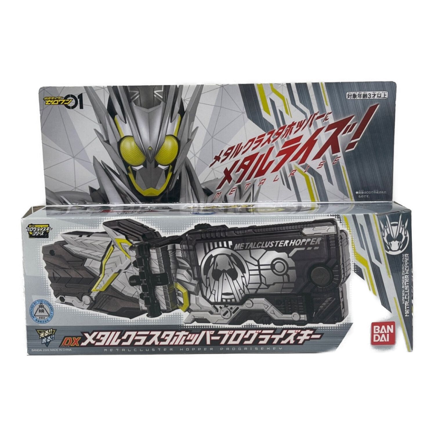 仮面ライダーゼロワン (カメンライダーゼロワン) 仮面ライダー DX