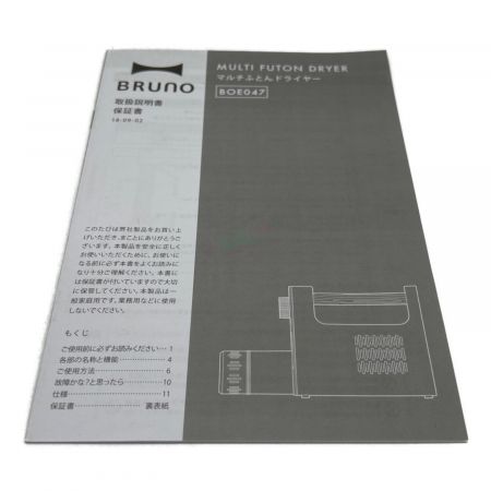 BRUNO (ブルーノ) マルチふとんドライヤー BOE047-IV 50Hz／60Hz